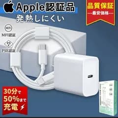 本日限定で値下げ1セット888！ 温度管理機能付き iPhone 充電器 ACアダプター Type-C 充電器  タイプc コンセント pd 充電器 20w  急速充電 usb-c 電源アダプタ