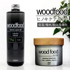 ☆ woodfoodヒノキケアセット 木製品 手入れ セット 日本製 木材 ワックス 木に塗る オイル ヒノキの香り woodfood ウッドフード ウッドケアワックス ウッドケアオイル ヒノキケアセット 国産 竹製品 家具用 食器 おもちゃ