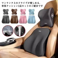 腰枕 首枕 車 クッション 腰痛 運転 ヘッドレスト シートクッション 低反発 背もたれ 腰当て ネックパッド M250314-55