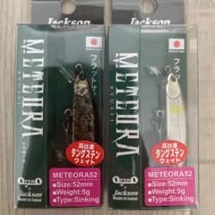 ジャクソン　メテオーラ 52 Meteora 52 #NAY/BKG