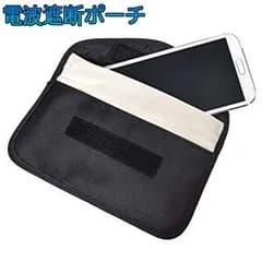 電波遮断ポーチ スマホ用 スキミング防止 携帯 電磁波遮断 防止 カット 収納ケース[ゆうパケット発送、送料無料]mer006