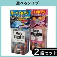 【選べる２箱】メンズ バイアスキン（極イボ）・ レディース バイアスキン（極うす） コンドーム 6個入り×2箱セット