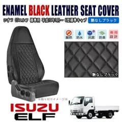 左右 セット いすゞ 07エルフ 標準 キャブ シートカバー セット 【艶なし ブラック キルティング】H19.1～ 運転席 助手席