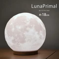 匠の誠品 ルナプライマル 18cm LED間接照明 木製台座 テーブルランプ 照明 インテリア 寝室 おしゃれ 照明 ギフト ライト