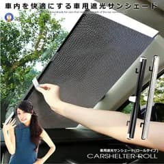 サンシェード 車用 ロール式 伸縮 日除け 125cm 車 フロント フロントガラス 自動車 スモーク 窓 吸盤取り付け 暑さ対策 光 遮断 遮光 省エネ 簡単取付 SINKUHI 宅配ヤ