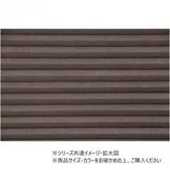 プレミアム ハニカムシェード 彩 一級遮光 90×180cm　遮光ダークブラウン・L6405