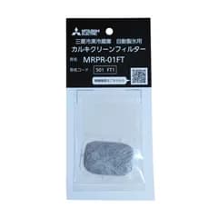 三菱 MITSUBISHI 冷蔵庫用カルキクリーンフィルター MRPR-01FT 純正