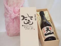 誕生日6月15日セット おたんじょうびおめでとうございます 笑う門には福来たる日本酒早川酒造 神の穂天一純米(三重県)720mlデザイン書道家 榮田 清峰作