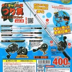 ダイキャスト製つり具ミニミニマスコット４本当に釣れるガチャガチャ本格仕様ミニチュア