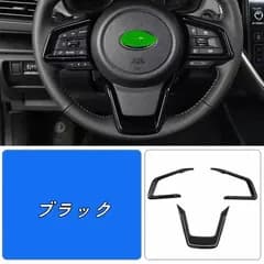 スバル・クロストレック GU系 Crosstrek用 パーツステアリングガーニッシュステアリングスイッチカバーパネルカバーステアリングホイールシークインボタントリムフレー内装車種専用設計アクセサリー 装飾フレーム 3個 5色可選