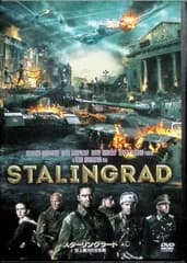 スターリングラード  史上最大の市街戦 [DVD]