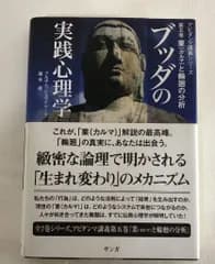 アビダンマ講義シリーズ〈第5巻〉業(カルマ)と輪廻の分析―ブッダの実践心理学