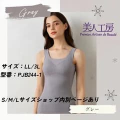 【美人工房】 消臭・やわらか裏起毛 いい肌あったか ボディシェイパー 補正 姿勢 矯正 暖かい 引締め 着痩せ 補正下着 ボディシェイパー 背中 すっきり 産後 ウエストニッパー 女性用 ボディメイク インナー 【型番PJB244-1】【グレー色】