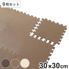 ジョイントマット 9枚入 0.5畳分 防音タイプ 30×30cm （ マット フロアマット 防音マット ジョイント パズルマット 防音 洗える 消臭 滑り止め 子ども お年寄り 高齢 9枚 30cm ） )