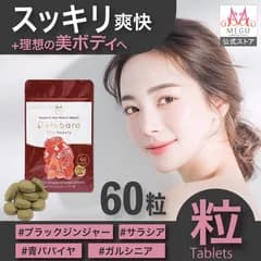 【新発売】【公式】デルバラスリムビューティ粒 60粒 ダイエット茶 粒タイプ ダイエットサプリ 粒 朝スッキリ どっさり 解消 お茶 サプリ サプリメント 美ボディ キャンドルブッシュ ブラックジンジャー サラシア 青パパイヤ 酵素 ガルシニア メール便秘密可