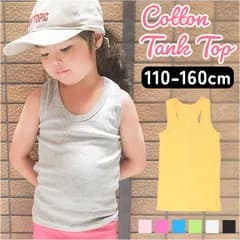 ☆ 140cm ☆ タンクトップ キッズ lyto706 タンクトップ キッズ インナー 肌着 トップス 綿 コットン シンプル 無地 伸縮性 ノースリーブ スポーツ ダンス 発表会 ダンスウェア レッスン着 練習着 子供 子ども 男の子 女の子 子供服
