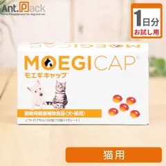 【お試し1日分】 共立製薬 モエギキャップ 猫用 1粒