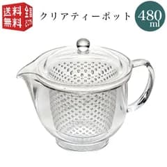 曙産業 トライタン樹脂製 クリアティーポット L 480ml(満水) プラスチック製ストレーナータイプ （色：クリア） TW-3717 （急須 クリア プラスチック製 割れにくい 丈夫 軽量 軽い 食器洗い乾燥機可）