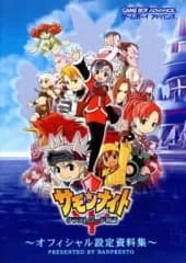 【中古】アニメムック ≪設定資料集≫ サモンナイト クラフトソード物語 オフィシャル設定資料集