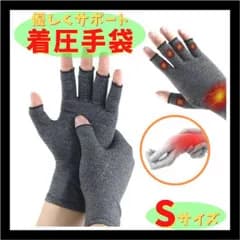 着圧手袋 S 指なし ケア サポーター 関節炎 着圧 手袋 サポート 作業用