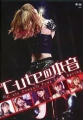 【中古】邦楽DVD ℃-ute / コンサートツアー2014春～℃-uteの本音～