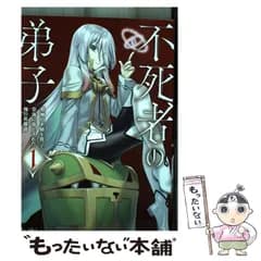 【中古】 不死者の弟子 邪神の不興を買って奈落に落とされた俺の英雄譚 1 (ガルドコミックス) / かせい、猫子 / オーバーラップ