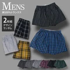 再入荷☆新品 2枚組 【ランダム】 メンズ トランクス インナー M パンツ 下着 男性 夏 短パン ショートパンツ mens trunks