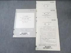 駿台 北大入試実戦模試問題 2021年11月 英語/数学/理科 理系 010s0D