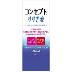 【 新品 未開封 】 AMO (ソフト用/すすぎ液)コンセプトすすぎ液(360mL) コンセプトススギ360ML 未使用 送料無料