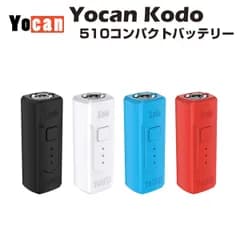 Yocan Kodo MOD VV Type-C 510規格 スレッド 低電圧 バッテリー 電子タバコ ベイプ モッド 本体 vape cbd リキッド オイル ヴェポライザー cbd cbg cbn フルガラスカートリッジ
