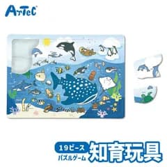 海のいきものパズル ちいく パズルゲーム アーテック Artec 知育玩具 子供用 ユニセックス 男の子 女の子 生物 理科 学習 保育園 幼稚園 幼児 キッズグッズ 誕生日プレゼント 入園祝い クリスマスギフトに