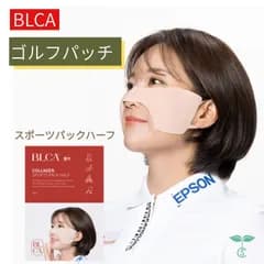 UVプロテクション ゴルフパッチ スポーツパック ハーフ コラーゲン ヒアルロン酸配合 日焼け止めパッチ 紫外線対策 UVカット サンパッチ イ・ボミPICK！ 韓国 コスメコラーゲンケア 耳掛けタイプ 男女兼用 送料無料
