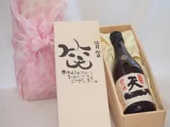 誕生日12月24日セット おたんじょうびおめでとうございます 笑う門には福来たる日本酒早川酒造 神の穂天一純米(三重県)720mlデザイン書道家 榮田 清峰作