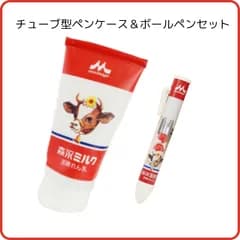 サカモト 森永のれん乳シリーズ　チューブ型ペンポーチ＆サクサクボールペン セット　43815401 43818001　練乳 ミルク ミルリン 牛 いちご ペンケース そっくり文具