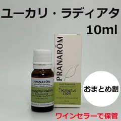 プラナロム ユーカリ・ラディアタ 10ml PRANAROM ユーカリラジアタ 精油 エッセンシャルオイル アロマオイル