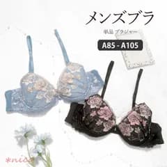 新品★未使用 A85 ~ A105 男性用ブラジャー フラワー 刺繍 A85-A105 メンズ体型用 パッド入り (JM-7040-B)[メール便不可]【 男ブラ メンズブラ  トランスジェンダー 女装 コスプレ 乙女男子 かわいい】