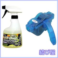 【特価】AZ(エーゼット) 自転車 チェーンクリーナー2点セット [チェーン洗浄器+A1-008 チェーンディグリーザー 高浸透 500ml】 SE080