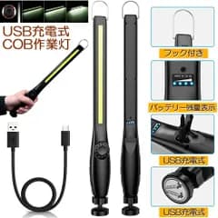 作業灯 LED ワークライト USB充電式 450ルーメン COBライト 懐中電灯 360°回転 フック マグネット 磁気付き 無段階輝度 調整スイッチ 緊急用照明 停電用 車修理 夜間作業 家 屋外 アウトドア キャンプ 工事現場 車載用