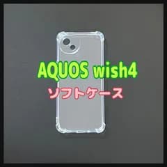 AQUOS wish4 　クリア　ソフトケース　TPU素材　シンプル　カバー　②