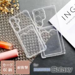 Galaxy S25 Ultra S24 S23 Ultra FE ウルトラ ケース ギャラクシー クリア カード収納ポケット付TPU ソフト 耐衝撃 GalaxyS25Ultraケース カード入れ【NKPB】