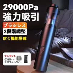 ハンディクリーナー 掃除機 コードレス 強力 吸引 車 車用 車載 ミニ 小型 家庭用 ブラシレス モーター 29000 pa 静音 充電式 サイクロン式 空気入れ ブロワー