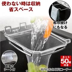 三角コーナー 折りたたみ ネット ふきん掛け ふきん ハンガー 生ごみ ゴミ箱 シンク キッチン 水切り ラック ゴミ受け ふきんスタンド さんかく コーナー