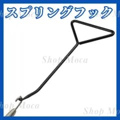 スプリングフック スプリング外し スプリング抜き 引っこ抜き棒 カー用品 工具 メンテナンス 整備 自動車 オートバイ バイク シュースプリング サイドスタンドスプリング 遠心クラッチ スプリング交換 サイレンサー 集合管