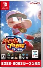 【中古】ニンテンドースイッチソフト eBASEBALLパワフルプロ野球2022