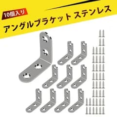 【10 個入り】l字ステー l型金具 金具 l字金具 l型アングル 90度直角補強金具 家具棚板受け 机・ベッド・本棚・靴棚用 耐荷重 腐食防止 スリム設計 取り付け簡単 ネジ40本付属