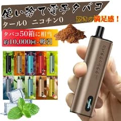 Eonfine 電子タバコ 使い捨て ベイプ 8000回吸引可能 シーシャ vape タールニコチンゼロ 水蒸気タバコ 持ち運び 禁煙グッズ 電子たばこ 禁煙パイポ 爆煙 節煙禁煙サポート