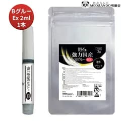 プロ用 ラッシュプロ 強力国産 BグルーEX 2ml(1本入)【CandyPokect】LASHPRO Glue 日本製 敏感肌 低刺激 長持ち  速乾 国産グルー まつエク まつえくまつ毛エクステ プロ セルフ サロン プリアンファ【メール便】