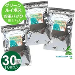 ルイボスティー お茶パック【グリーン版】30個