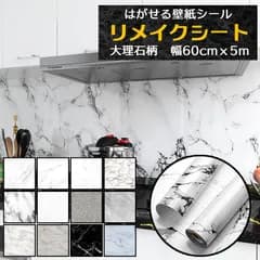 リメイクシート グレー黒ブラック青ブルー 大理石柄 壁紙 張り替え シール のり付きおしゃれ 幅60cm 5m 汚れ防止防水 粘着シート 貼るだけ キッチン扉ふすま 襖光沢 カッティングシート 貼りやすい6畳大判diyはがせるクロス補修北欧★1