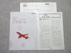 塾専用 高校準備教材 高校へのパスポート 英語 状態良い 002s5B